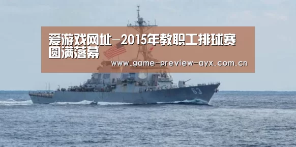 爱游戏娱乐