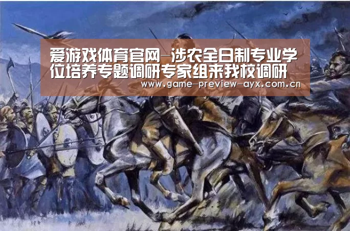 爱游戏体育